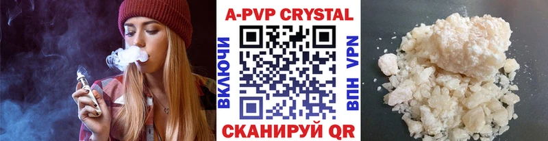 Альфа ПВП кристаллы  наркотики  Яхрома 