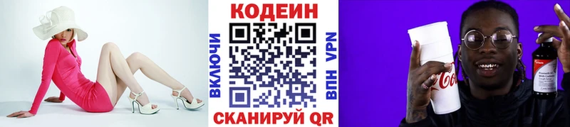 кракен как войти  Яхрома  Кодеиновый сироп Lean Purple Drank 