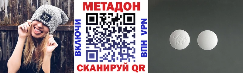 МЕТАДОН methadone  где можно купить   Яхрома 